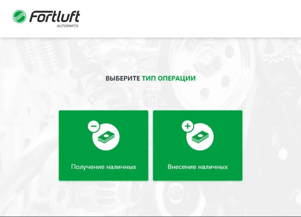 Кастомное решение - разработка ПО и терминалов под заказ Кастомное решение - разработка ПО и терминалов под заказ