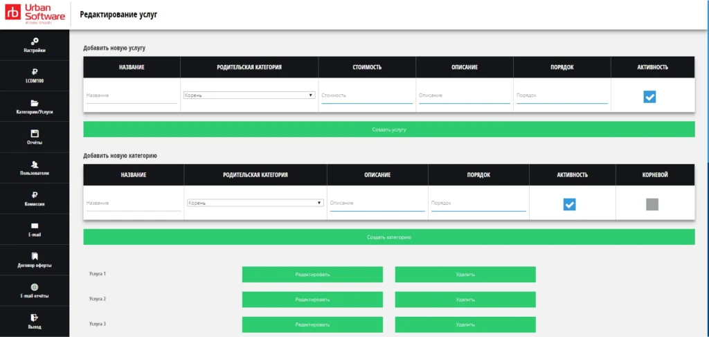 Личный кабинет для дистанционного управления терминалами и вендинг-автоматами