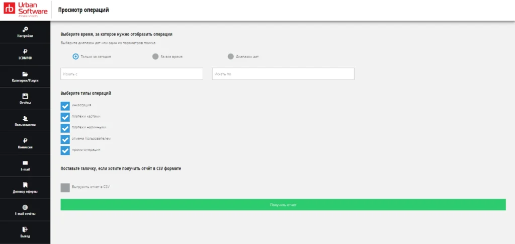 Личный кабинет для дистанционного управления терминалами и вендинг-автоматами