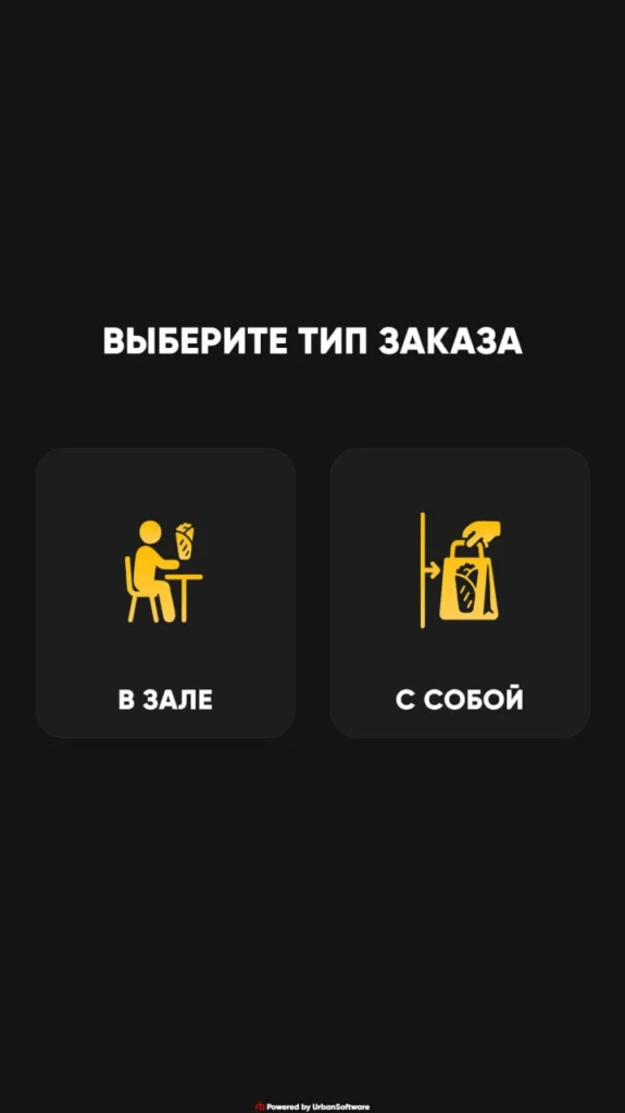 Терминал самообслуживания для кафе «Донер на Абая»