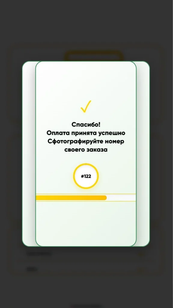 Терминал самообслуживания для кафе «Донер на Абая»