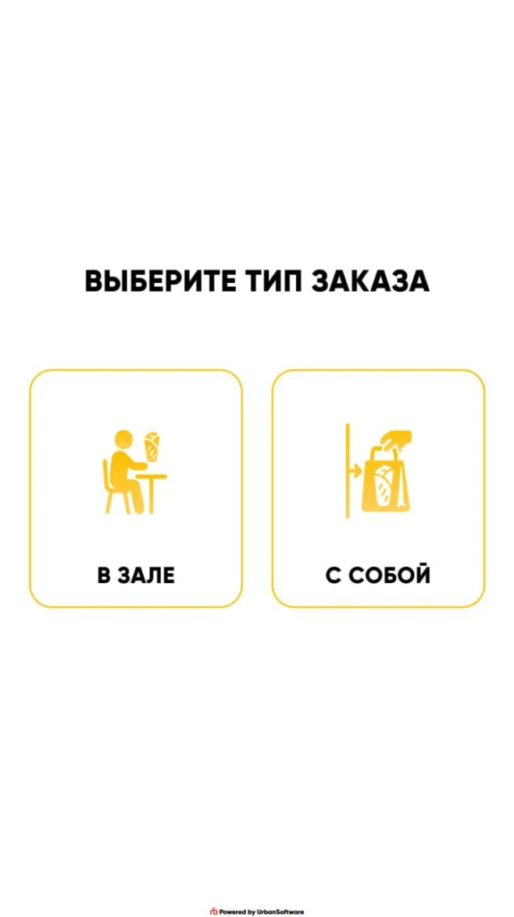 Терминал самообслуживания для кафе «Донер на Абая»