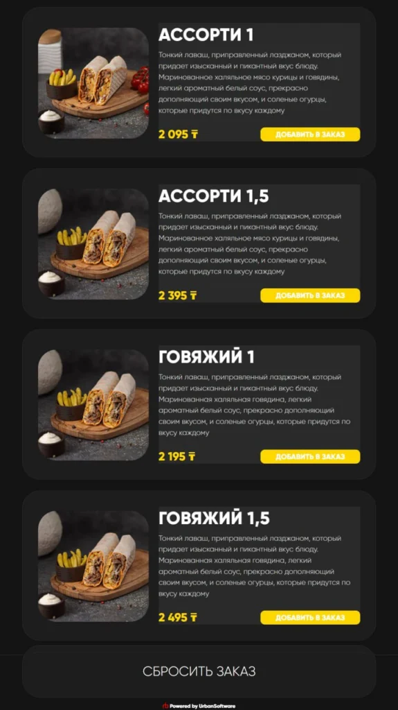 Терминал самообслуживания для кафе «Донер на Абая»