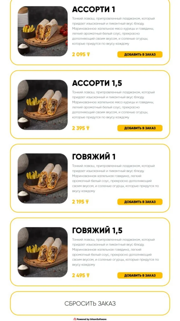 Терминал самообслуживания для кафе «Донер на Абая»