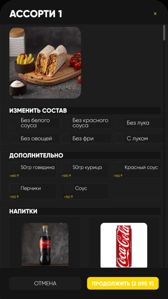 Терминал самообслуживания для кафе «Донер на Абая»