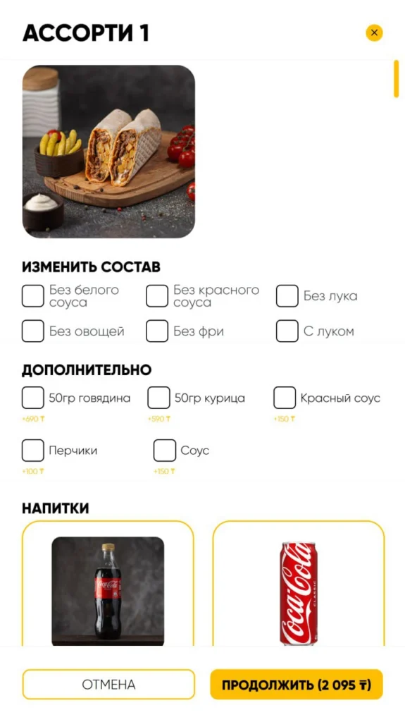 Терминал самообслуживания для кафе «Донер на Абая»