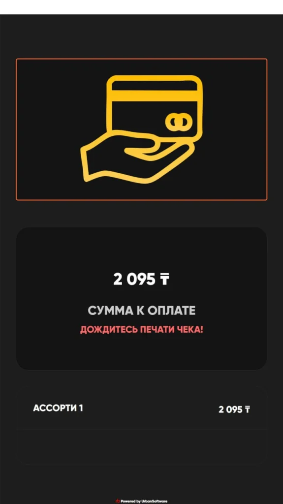 Терминал самообслуживания для кафе «Донер на Абая»