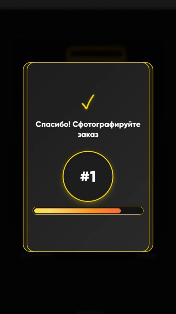 Терминал самообслуживания для кафе «Донер на Абая»